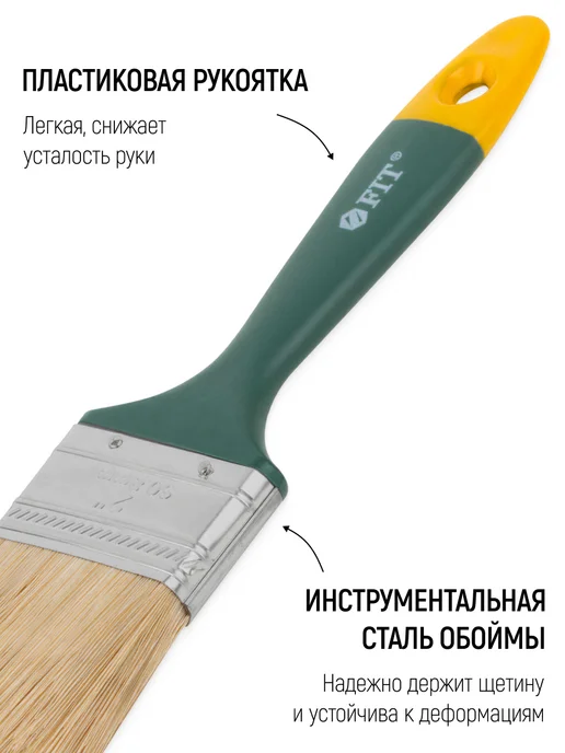 FIT FINCH INDUSTRIAL TOOLS Кисть флейцевая 50 мм, малярная, натуральная щетина, вариант, фото 4