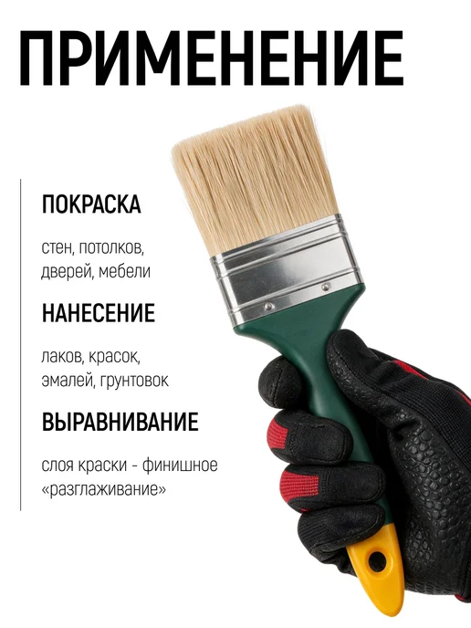 FIT FINCH INDUSTRIAL TOOLS Кисть флейцевая 50 мм, малярная, натуральная щетина, вариант, фото 6
