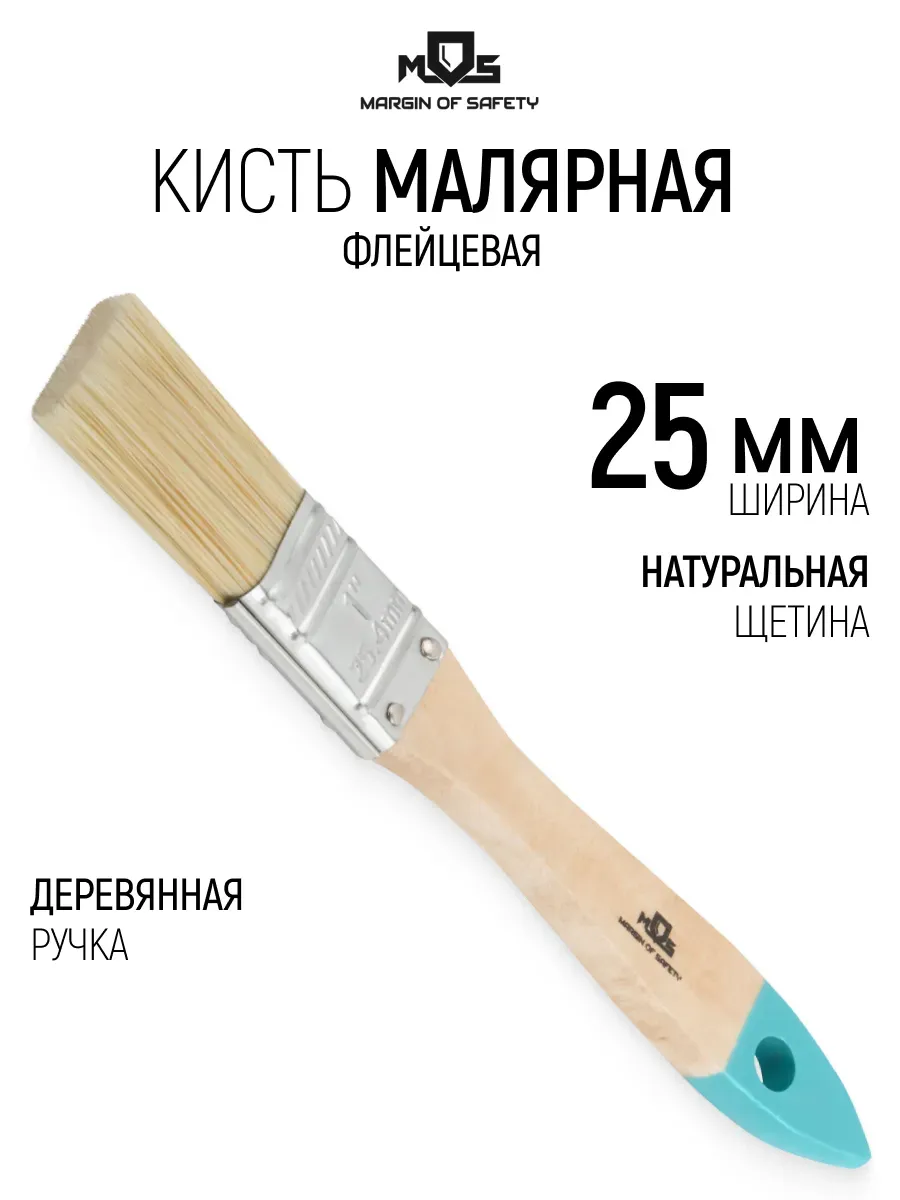 Кисть малярная 25 мм плоская, натуральная