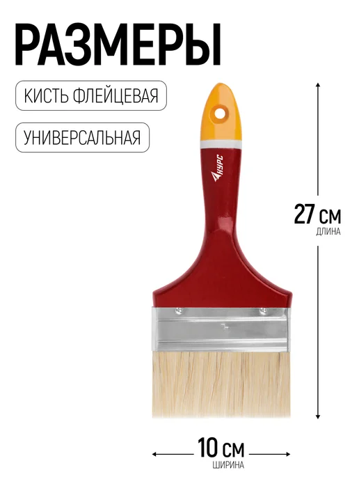КУРС Кисть флейцевая 100 мм, малярная, натуральная щетина, красный, фото 2