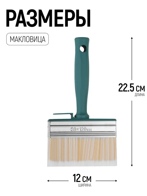 FIT FINCH INDUSTRIAL TOOLS Кисть макловица 120×30, малярная, искусственная щетина FIT, вариант, фото 2