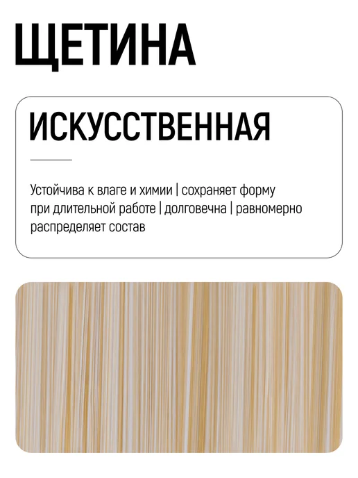 FIT FINCH INDUSTRIAL TOOLS Кисть макловица 120×30, малярная, искусственная щетина FIT, вариант, фото 3