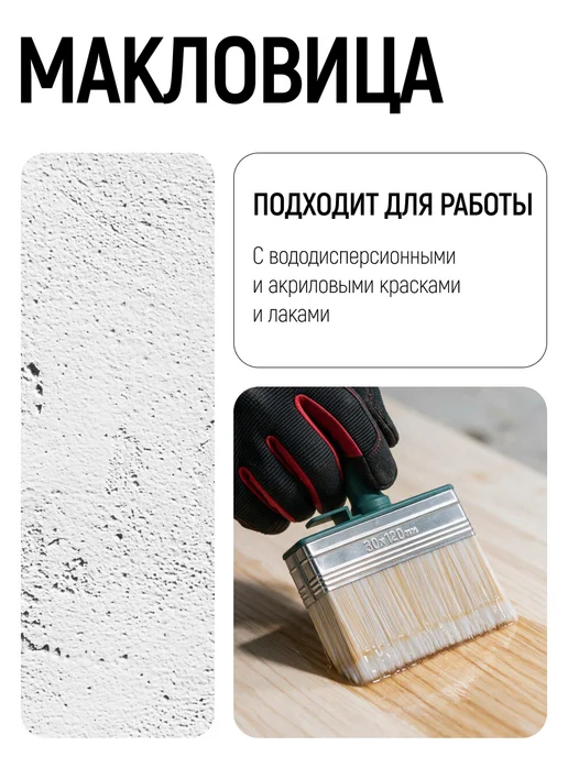 FIT FINCH INDUSTRIAL TOOLS Кисть макловица 120×30, малярная, искусственная щетина FIT, вариант, фото 5