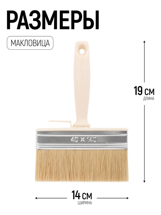 FIT FINCH INDUSTRIAL TOOLS Кисть макловица 140×40 мм, малярная, натуральная щетина FIT, 140x40 мм, фото 2