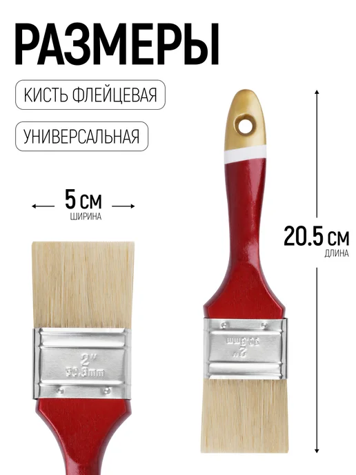 FIT FINCH INDUSTRIAL TOOLS Кисть флейцевая 50 мм, малярная, натуральная щетина, вариант, фото 2