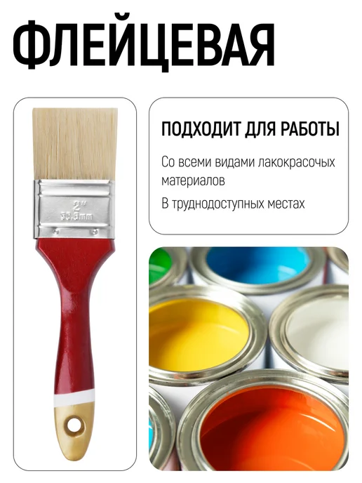 FIT FINCH INDUSTRIAL TOOLS Кисть флейцевая 50 мм, малярная, натуральная щетина, вариант, фото 5