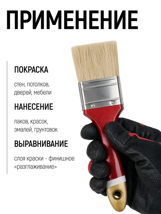 FIT FINCH INDUSTRIAL TOOLS Кисть флейцевая 50 мм, малярная, натуральная щетина, вариант, фото 6