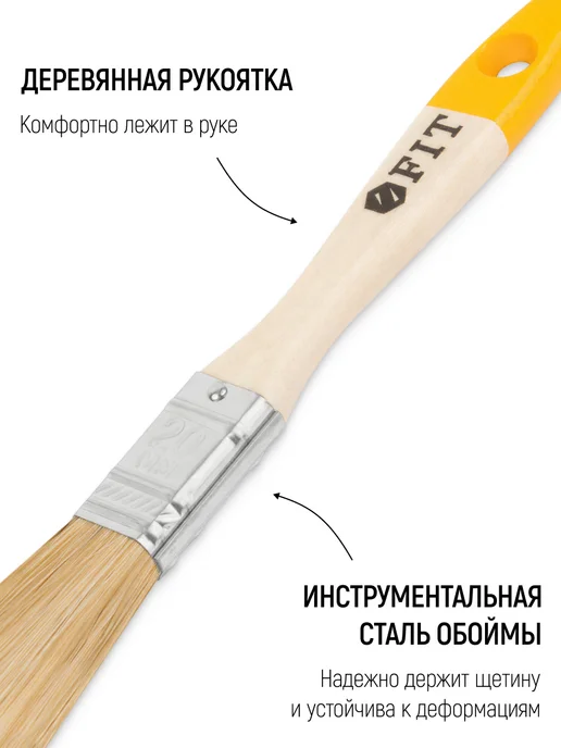FIT FINCH INDUSTRIAL TOOLS Кисть флейцевая 19 мм, малярная, натуральная щетина, вариант, фото 4