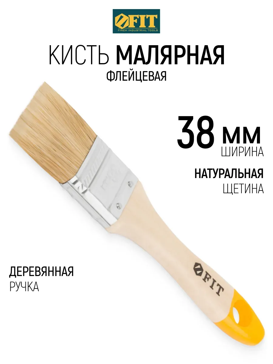 FIT Кисть малярная 38 мм плоская, натуральная щетина