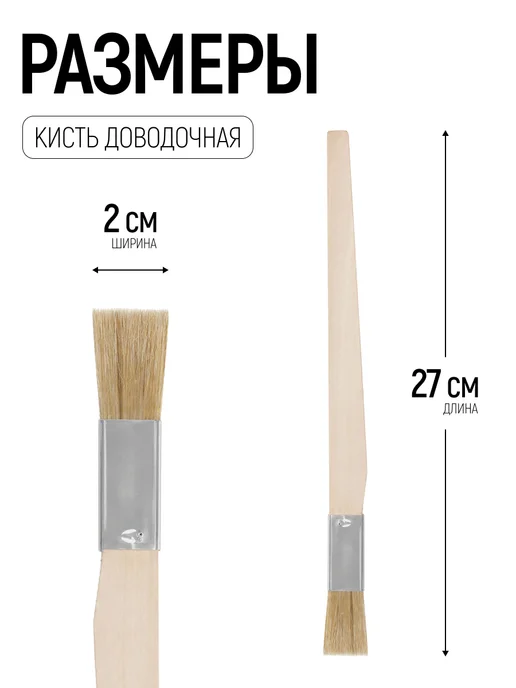 FIT FINCH INDUSTRIAL TOOLS Кисть малярная плоская 20 мм, узкая, натуральная щетина, вариант, фото 2