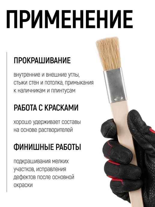 FIT FINCH INDUSTRIAL TOOLS Кисть малярная плоская 20 мм, узкая, натуральная щетина, вариант, фото 6