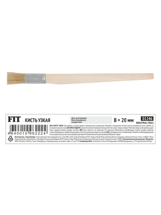 FIT FINCH INDUSTRIAL TOOLS Кисть малярная плоская 20 мм, узкая, натуральная щетина, вариант, фото 8