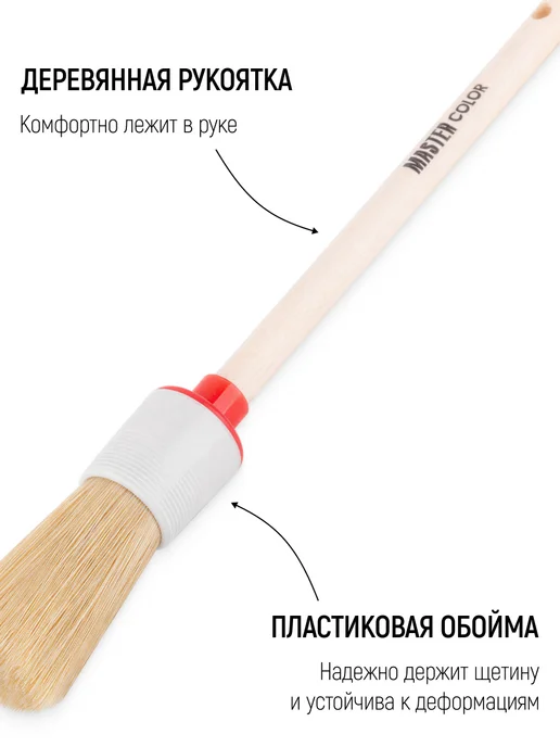 Master Color Кисть круглая малярная 25 мм, натуральная щетина, бежевый, фото 4