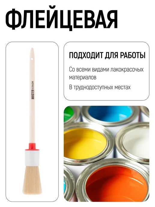 Master Color Кисть круглая малярная 25 мм, натуральная щетина, бежевый, фото 5