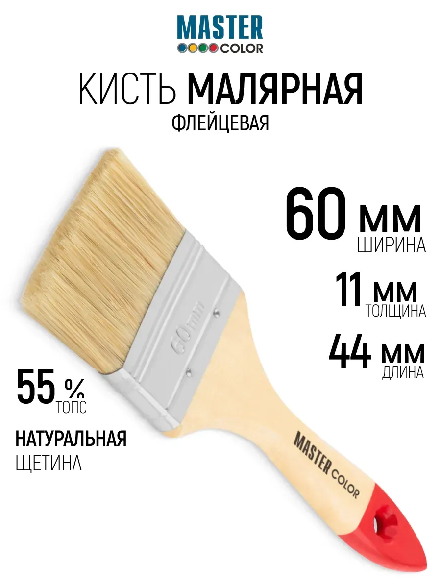 Кисть малярная 60 х 11 х 44 мм, натуральная щетина