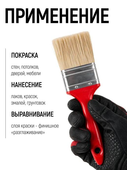 Master Color Кисть флейцевая 70 мм, малярная, натуральная щетина, красный, фото 6