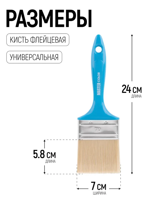 Master Color Кисть флейцевая 70 мм, малярная, синтетическая щетина, желтый, фото 2
