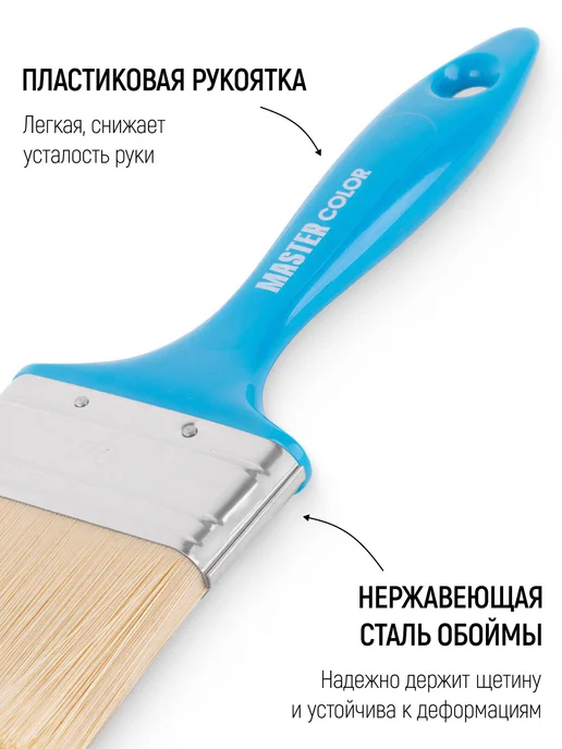 Master Color Кисть флейцевая 70 мм, малярная, синтетическая щетина, желтый, фото 4