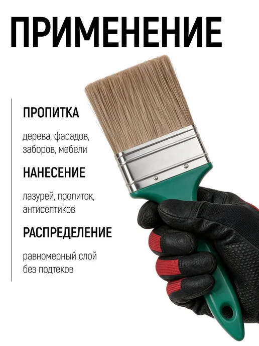 Master Color Кисть флейцевая 70 мм, малярная, натуральная щетина, зеленый, фото 6