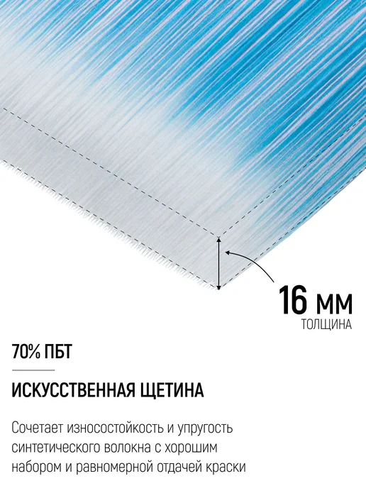 Master Color Кисть флейцевая 70 мм, малярная, синтетическая щетина, синий, фото 3