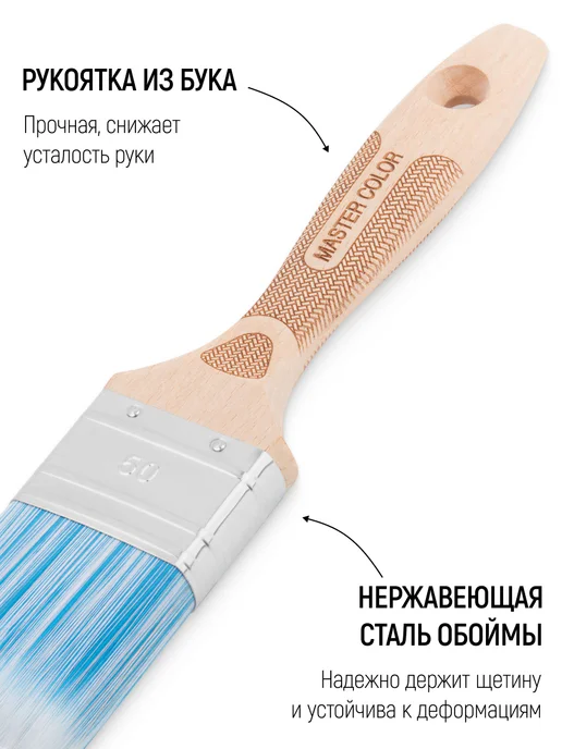 Master Color Кисть флейцевая 70 мм, малярная, синтетическая щетина, синий, фото 4