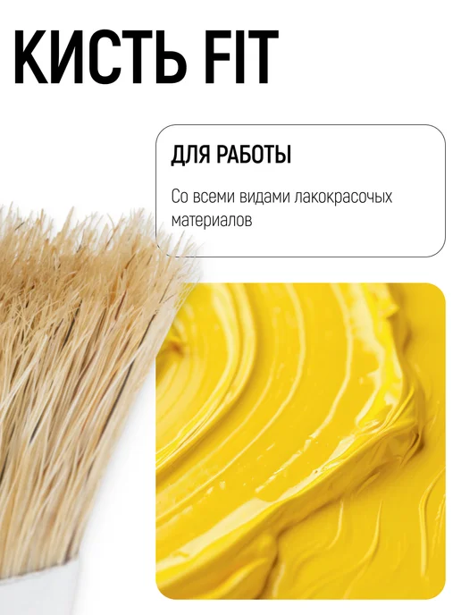 FIT FINCH INDUSTRIAL TOOLS FIT Кисть щетина №18 художественная плоская, вариант, фото 5