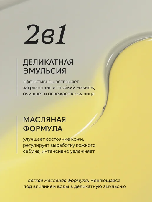 Bielenda Гидрофильное масло для лица для контроля себума, 140 мл, 140 мл, фото 4