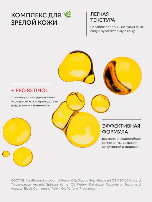 Bielenda Гидрофильное масло для лица с про-ретинолом, 140 мл, 140 мл, фото 3
