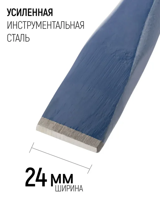 FIT FINCH INDUSTRIAL TOOLS FIT Зубило с протектором 300 х 16 х 24 мм, 300x16, фото 2