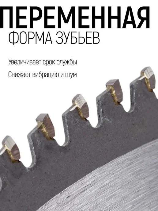 MOS Диск пильный по металлу (алюминий) 216х30 мм, 100 зубьев, вариант, фото 2