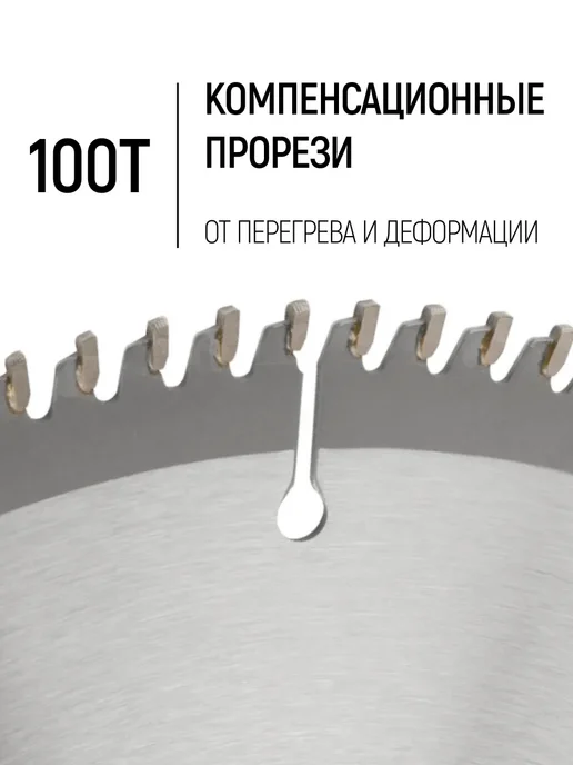 MOS Диск пильный по металлу (алюминий) 216х30 мм, 100 зубьев, вариант, фото 5