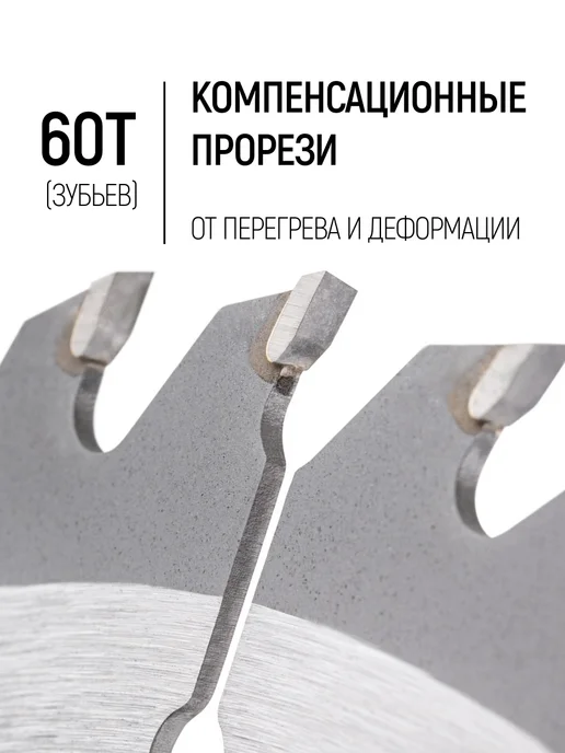 FIT FINCH INDUSTRIAL TOOLS Диск пильный по металлу (алюминий) 210х30 мм, 60 зубьев, вариант, фото 3