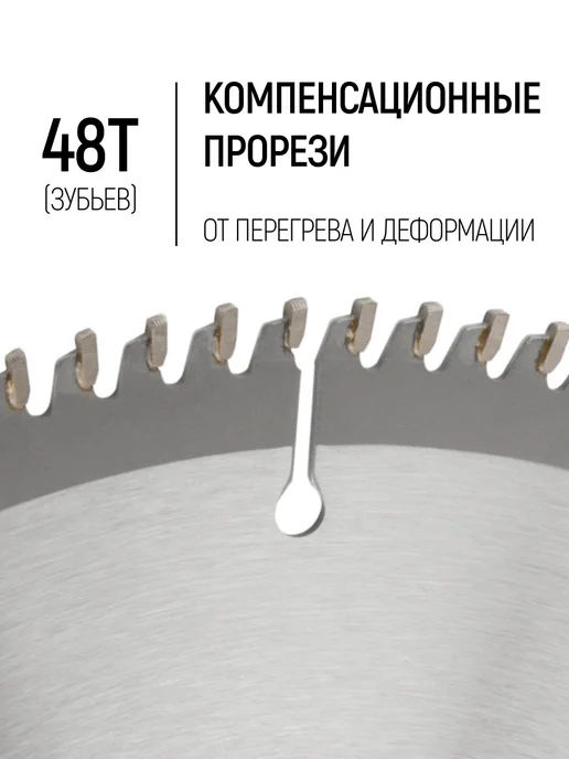 MOS Диск пильный по дереву 140 х 20 мм универсальный, 48 зубьев, вариант, фото 3