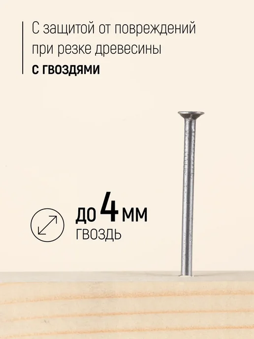 FIT FINCH INDUSTRIAL TOOLS Диск пильный по дереву с гвоздями 160х20 мм, 24 зуба, 160x20 мм, фото 7