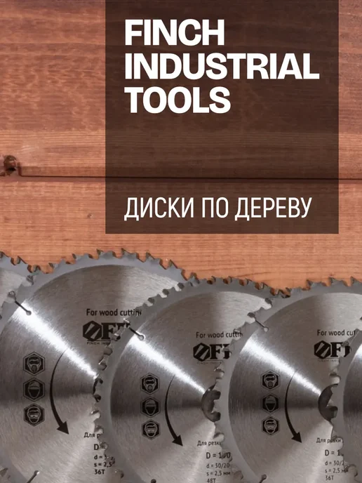 FIT FINCH INDUSTRIAL TOOLS Диск пильный по дереву с гвоздями 160х20 мм, 24 зуба, 160x20 мм, фото 8