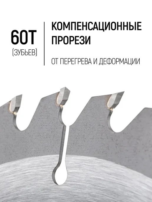 FIT FINCH INDUSTRIAL TOOLS Диск пильный по дереву 185 х 20 мм универсальный, 60 зубьев, 185x20 мм, фото 3