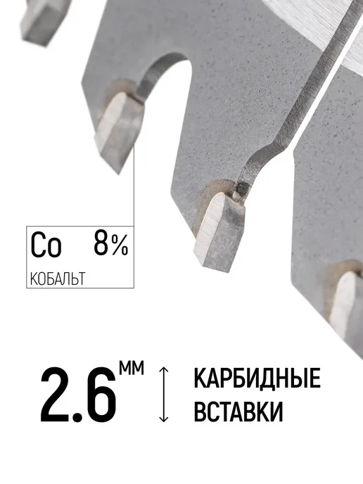 FIT FINCH INDUSTRIAL TOOLS Диск пильный по дереву 190 х 30 мм универсальный, 60 зубьев, вариант, фото 2