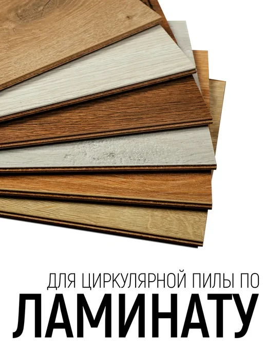 FIT FINCH INDUSTRIAL TOOLS Диск пильный по дереву 190 х 30 мм универсальный, 60 зубьев, вариант, фото 5
