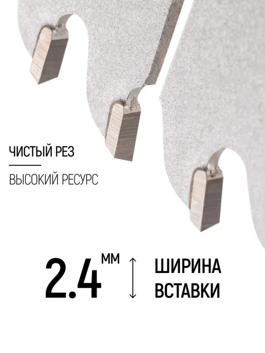 CUTOP Диск пильный по дереву 130х20 мм, 24 зуба, быстрый рез, 230x30 мм, фото 2