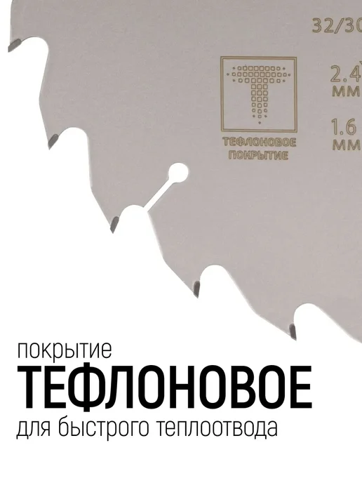 CUTOP Диск пильный по дереву 130х20 мм, 24 зуба, быстрый рез, 230x30 мм, фото 4