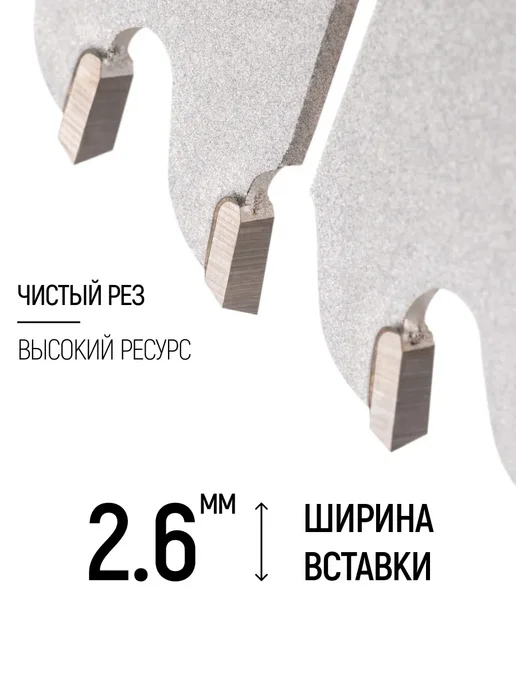CUTOP Диск пильный по дереву 255х30 мм, 96 зубьев, чистый рез, 255x30 мм, фото 2
