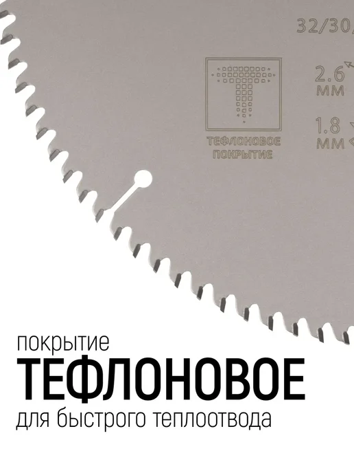 CUTOP Диск пильный по дереву 255х30 мм, 96 зубьев, чистый рез, 255x30 мм, фото 4