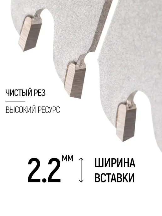 CUTOP Диск пильный по дереву 216х32 мм, 60 зубьев, чистый рез, 216x32 мм, фото 2