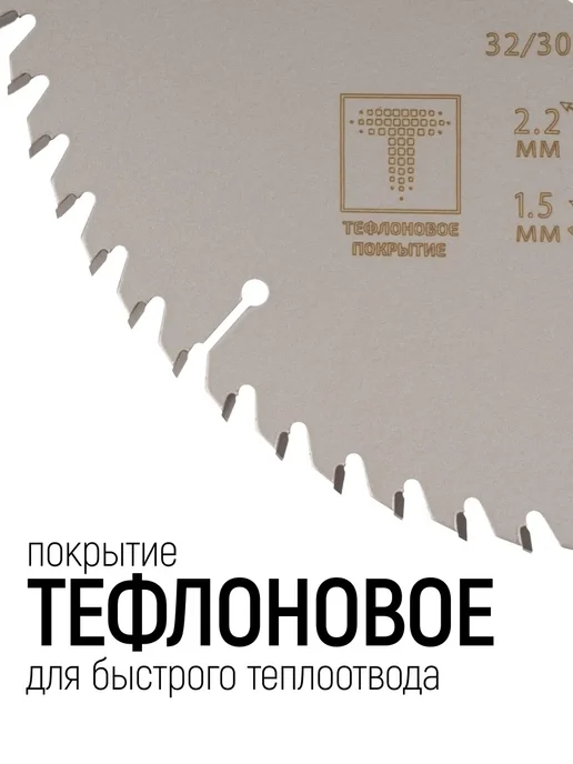 CUTOP Диск пильный по дереву 216х32 мм, 60 зубьев, чистый рез, 216x32 мм, фото 4