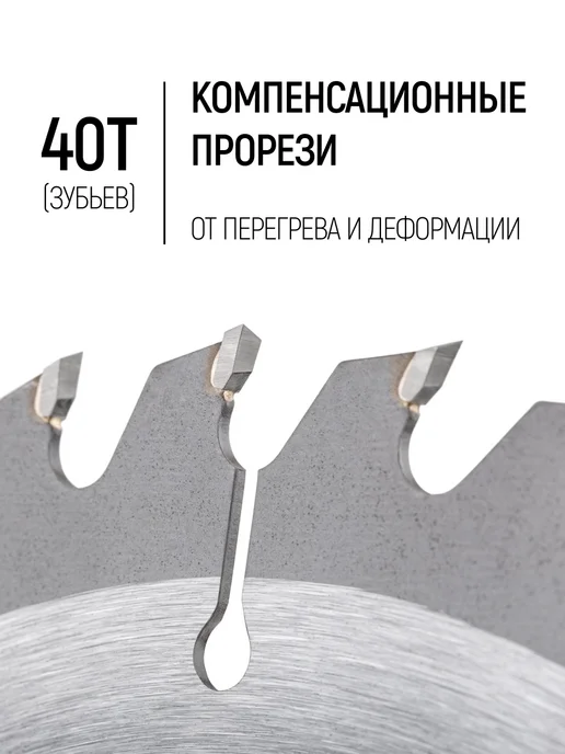 FIT FINCH INDUSTRIAL TOOLS Диск пильный по дереву 250х32 мм, 40 зубьев, вариант, фото 3