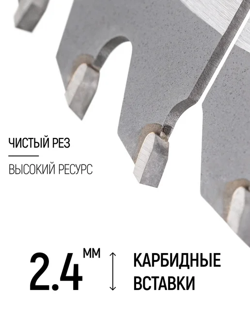 FIT FINCH INDUSTRIAL TOOLS Диск пильный по дереву 185х20 мм, 24 зуба, с кольцом, вариант, фото 2