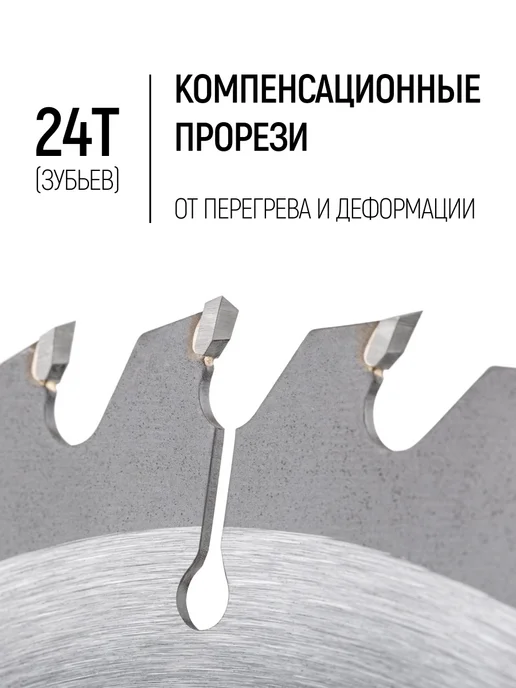 FIT FINCH INDUSTRIAL TOOLS Диск пильный по дереву 185х20 мм, 24 зуба, с кольцом, вариант, фото 3