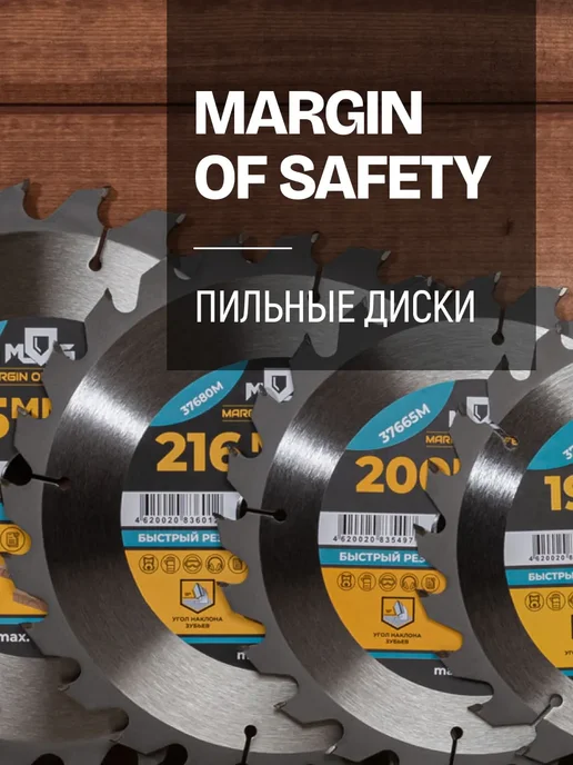 MOS Пильный диск 125 по дереву и пластику, для УШМ, 3 зуба, серый, фото 6