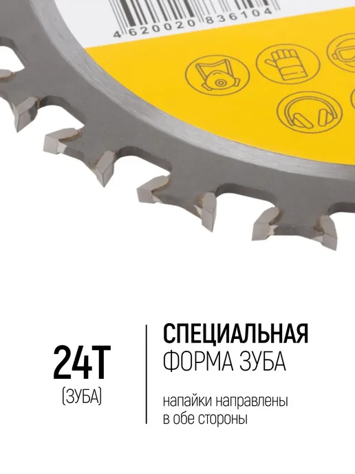 MOS Пильный диск по дереву 125 для УШМ, 24 зуба, серый, фото 2