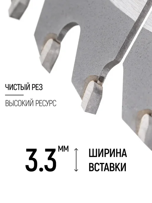 MOS Диск пильный по дереву 305х30 мм, 80 зубьев, чистый рез, вариант, фото 2